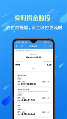 慧结算截图