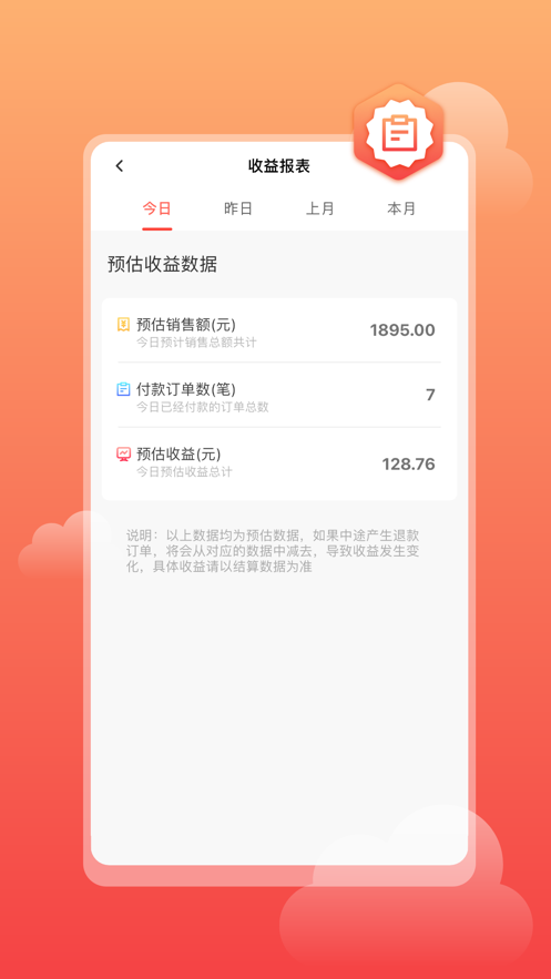 乐买买app截图