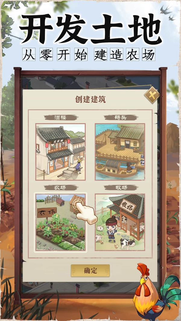我是大东家