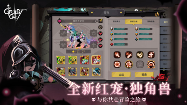 贪婪洞窟2截图
