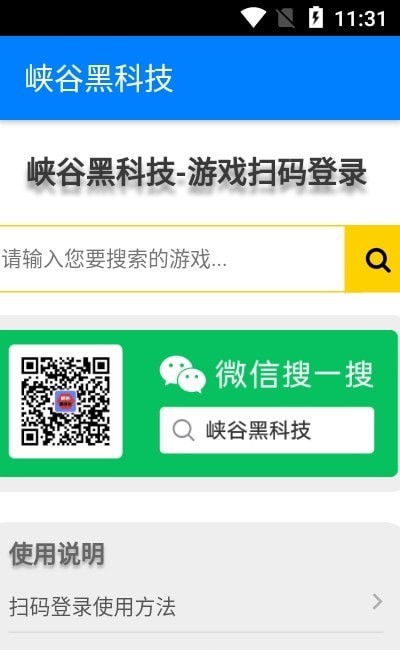 峡谷黑科技2022