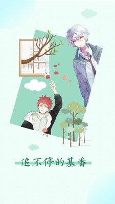 羞羞漫画破解版