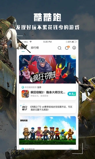 酷酷跑2022截图