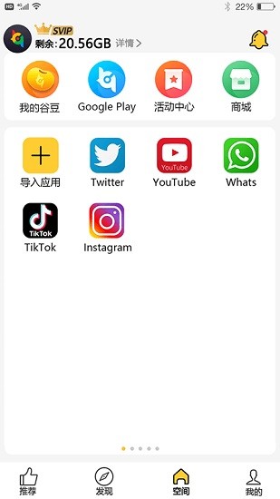 咕咕空间安卓版截图