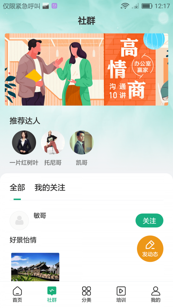 云创客app截图