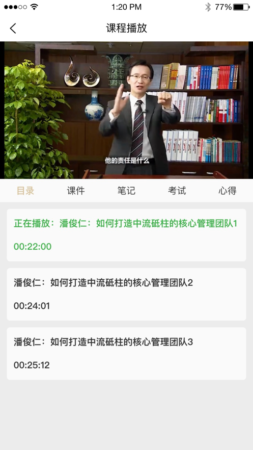 房教云app截图