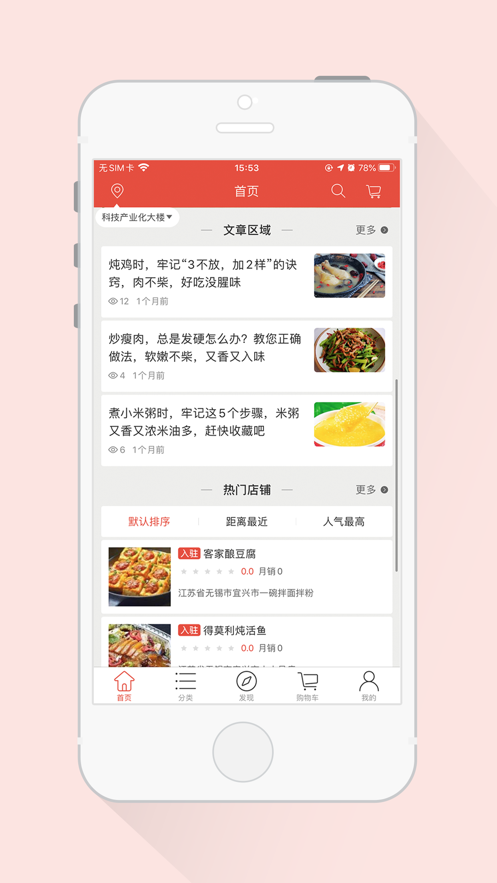 八八选软件截图