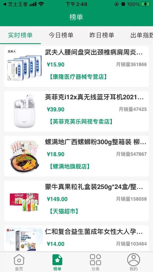 123省钱购软件截图