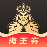 海王券app