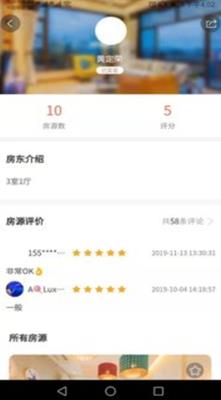 王者旅行app截图