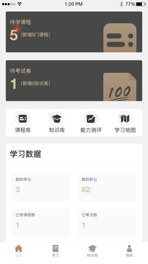 房教云app截图