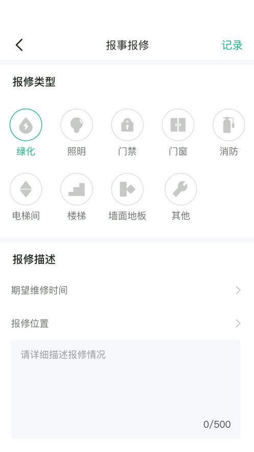 小管家来了2022截图