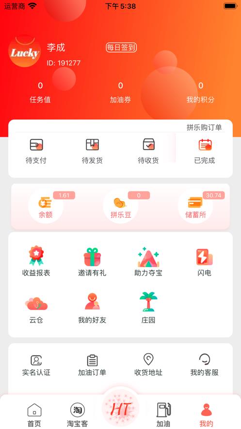 lkMallv最新版截图