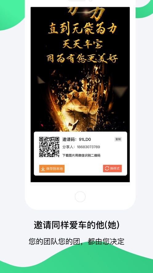 成都天天车宝软件截图