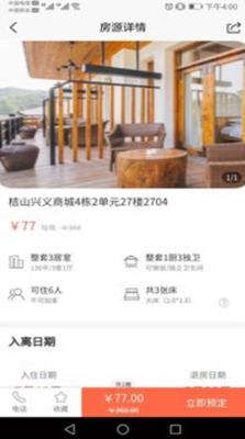 王者旅行app截图