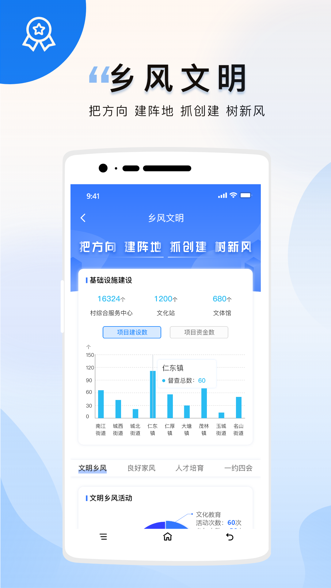 广西乡村振兴截图
