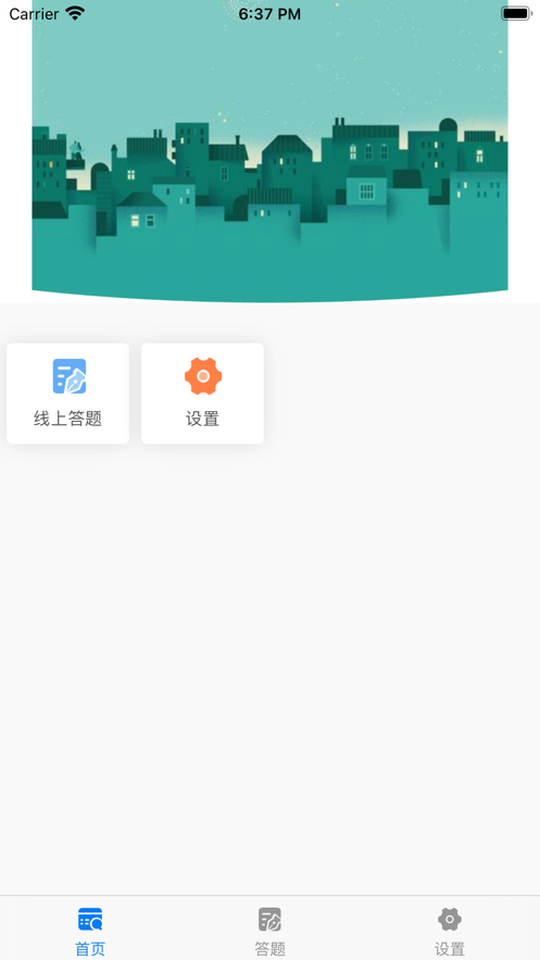 三亚学生app截图
