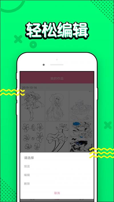 漫画铺截图
