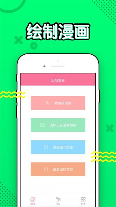 漫画铺截图