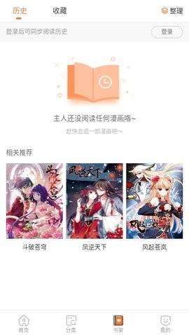 盈盈漫画截图