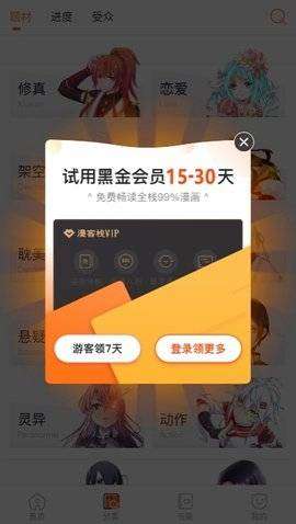 盈盈漫画截图