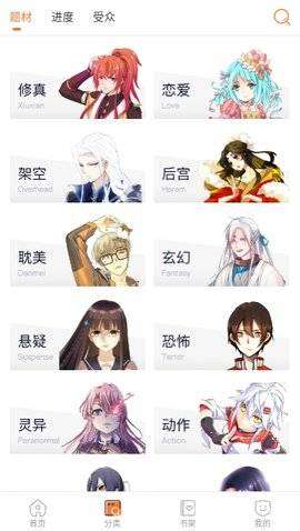 盈盈漫画截图
