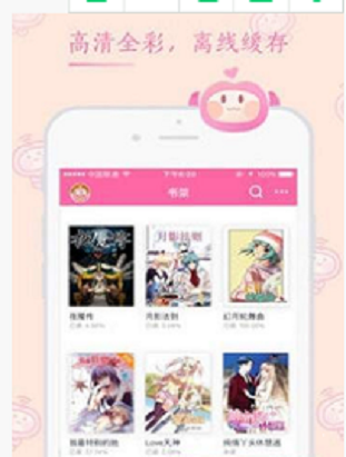 繁咪漫画截图