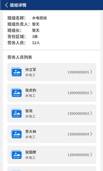 众芯智合截图