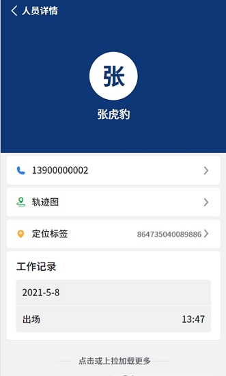 众芯智合截图