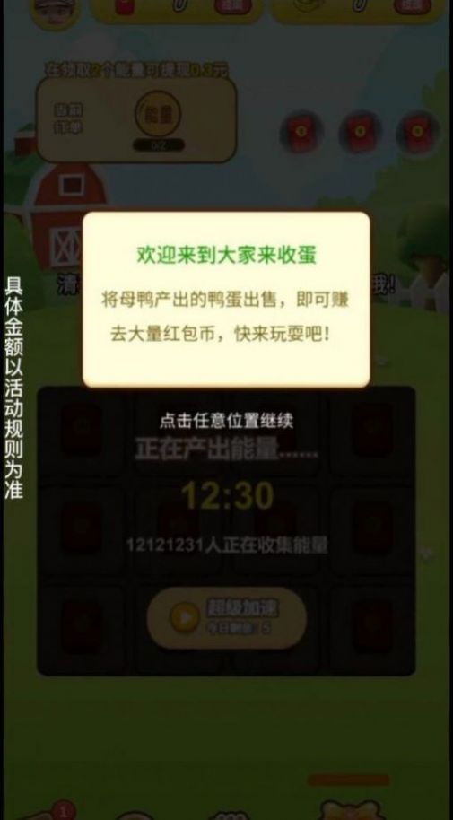 苹果森林截图