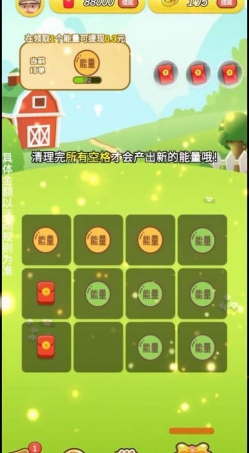 苹果森林截图