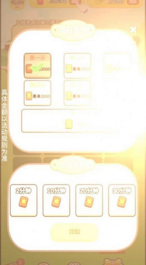 苹果森林截图
