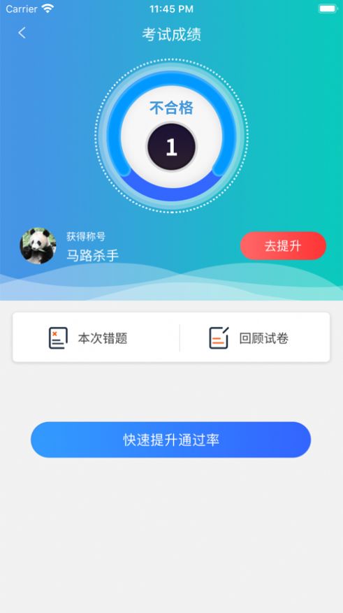 九悦驾考截图