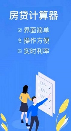 掌中计算器截图