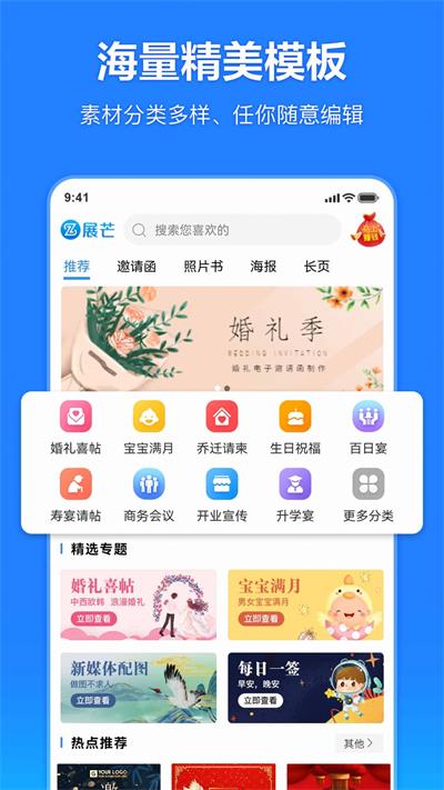 云秀邀请函截图