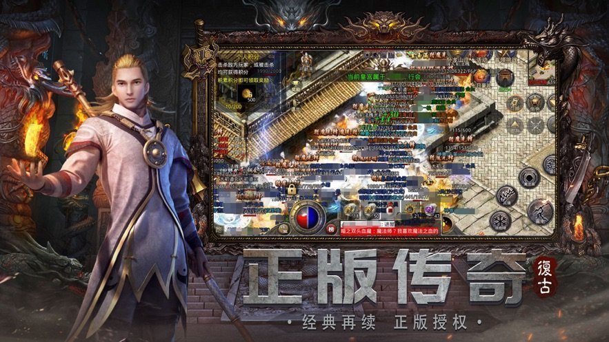 铁骑风云截图