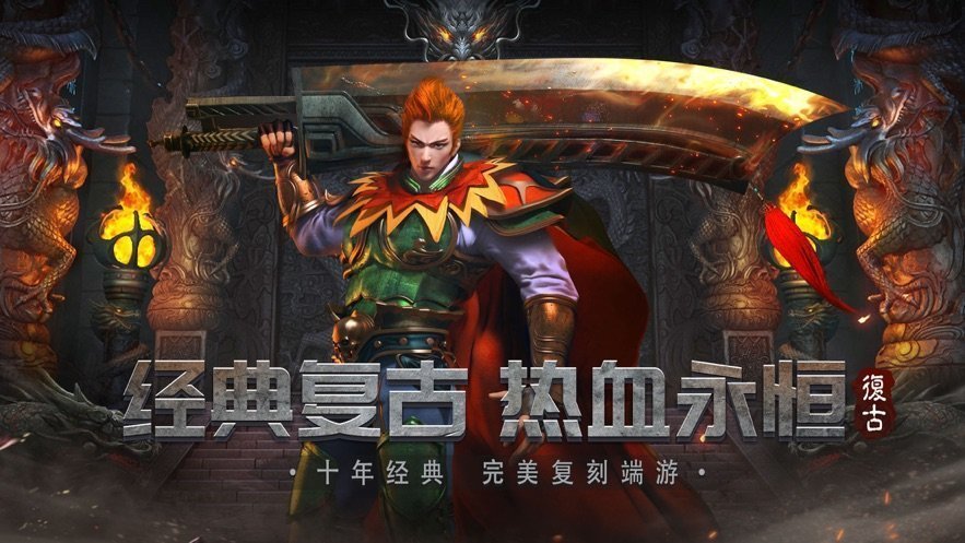 铁骑风云截图