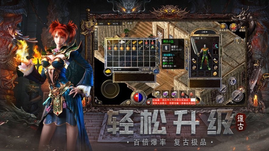 铁骑风云截图