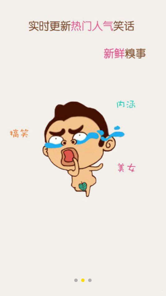 猫咪段子app截图
