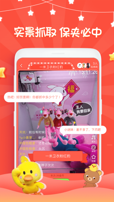 娃娃部落app