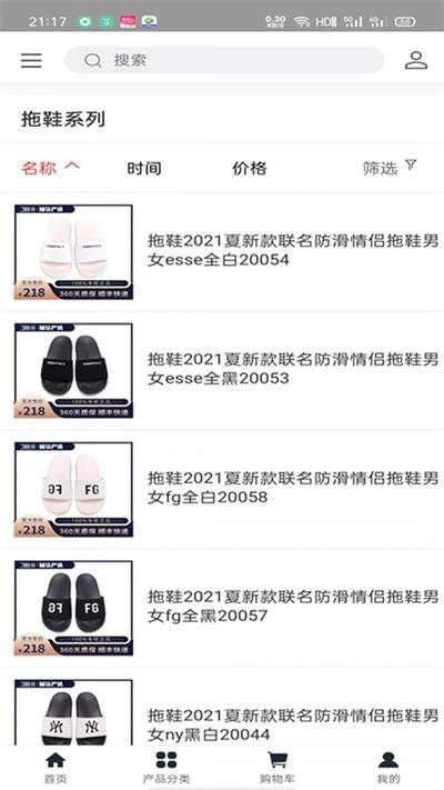 捕货严选app