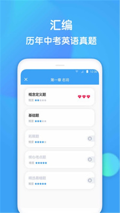 初中英语助手app