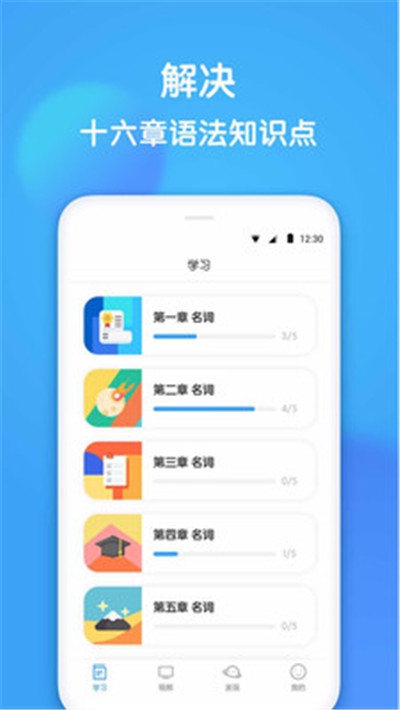 初中英语助手app截图