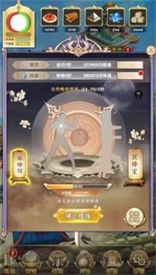 修仙降魔录手游最新版下载-修仙降魔录免费版下载v1.1