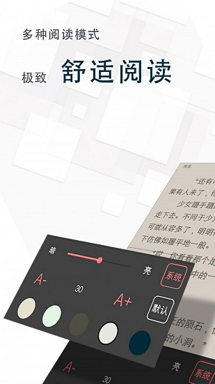 海棠阅读截图