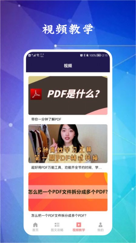 轻快pdf截图