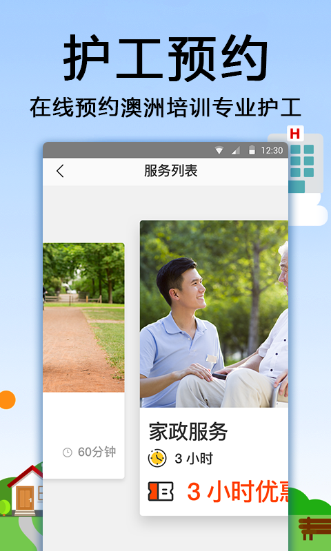 托me软件截图