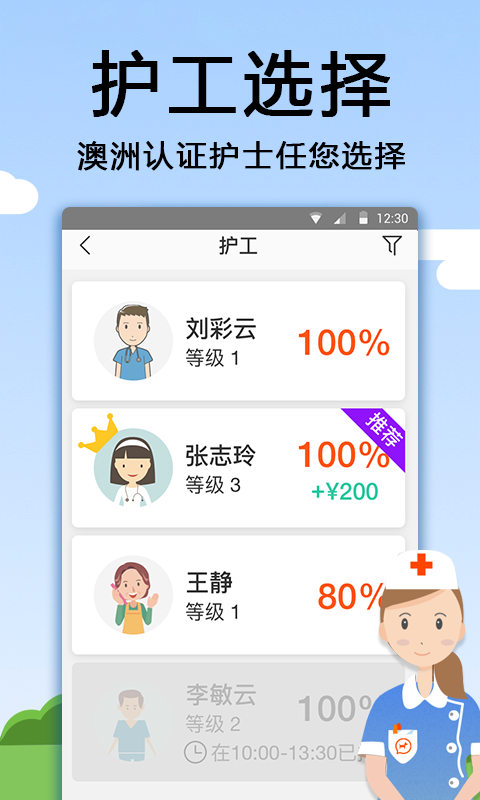 托me软件截图