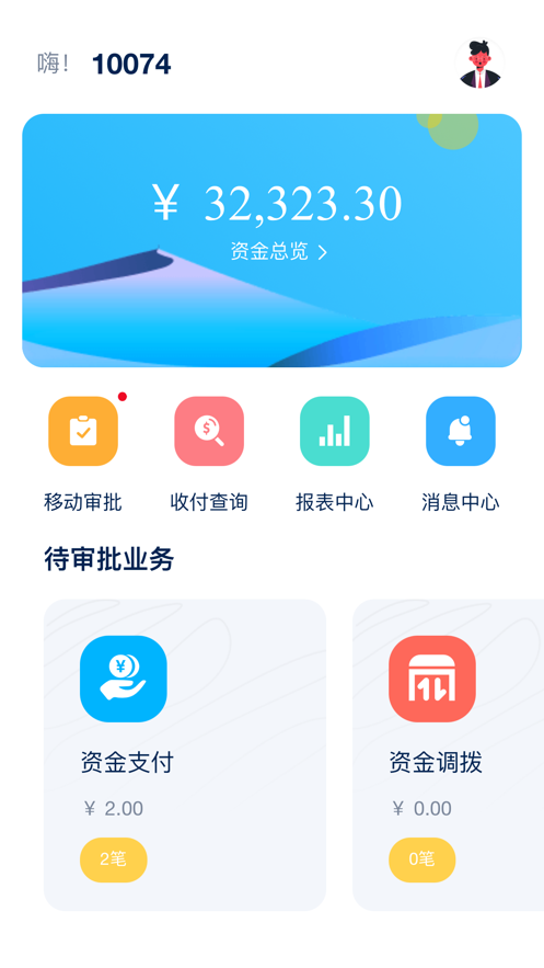 掌上金云app截图