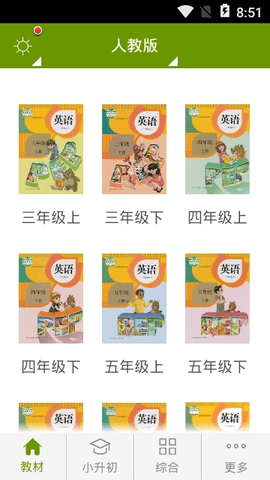 小学英语助手截图
